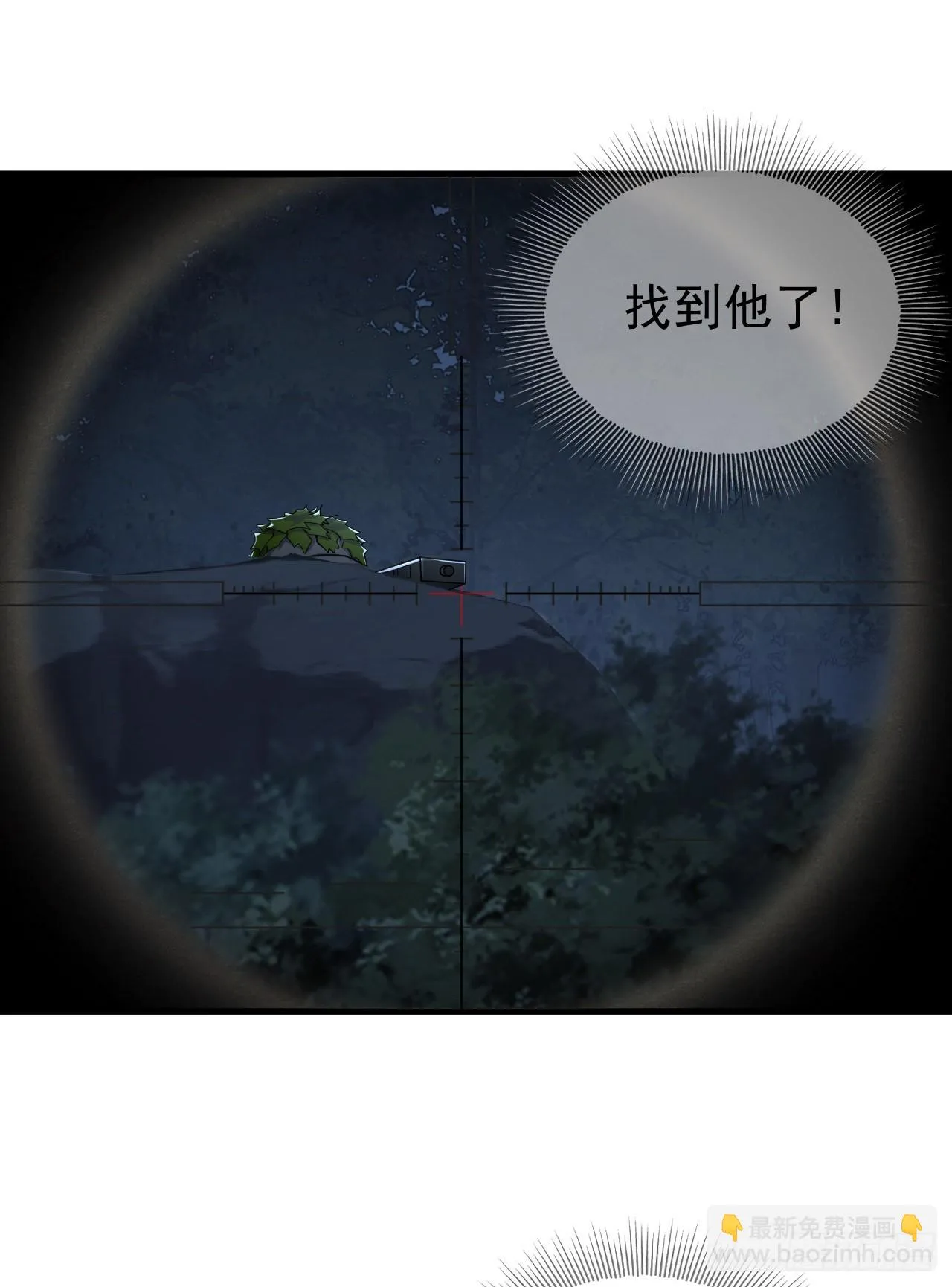 211 埋伏 第42页