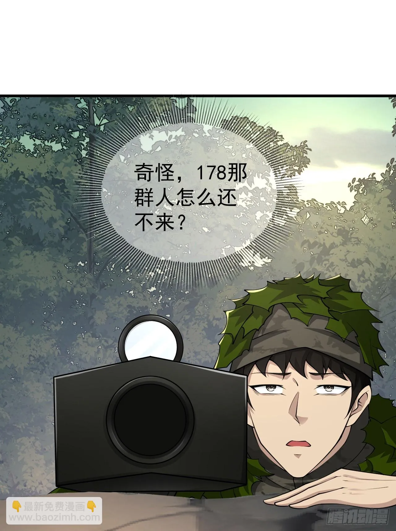 211 埋伏 第45页