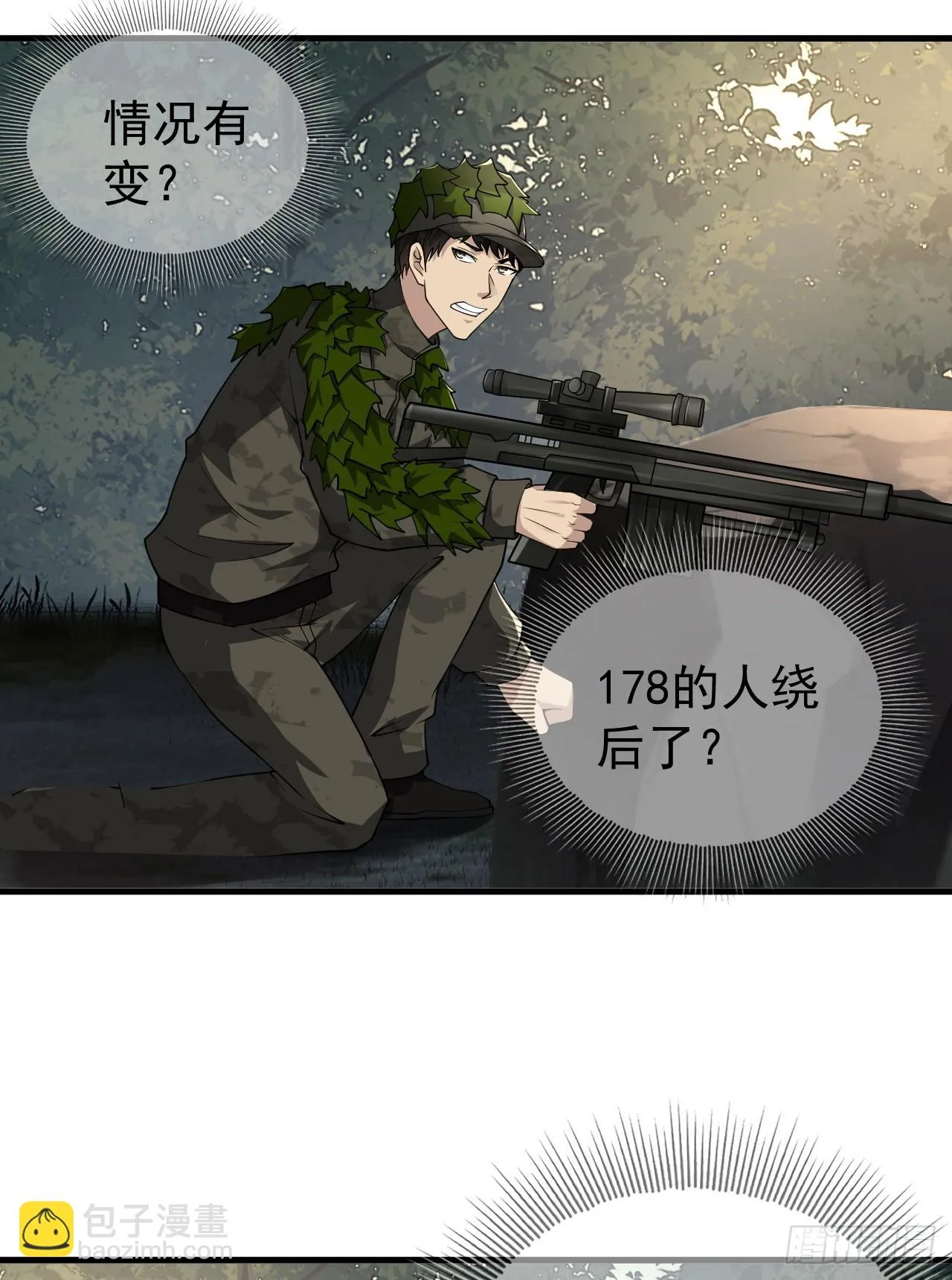 211 埋伏 第49页