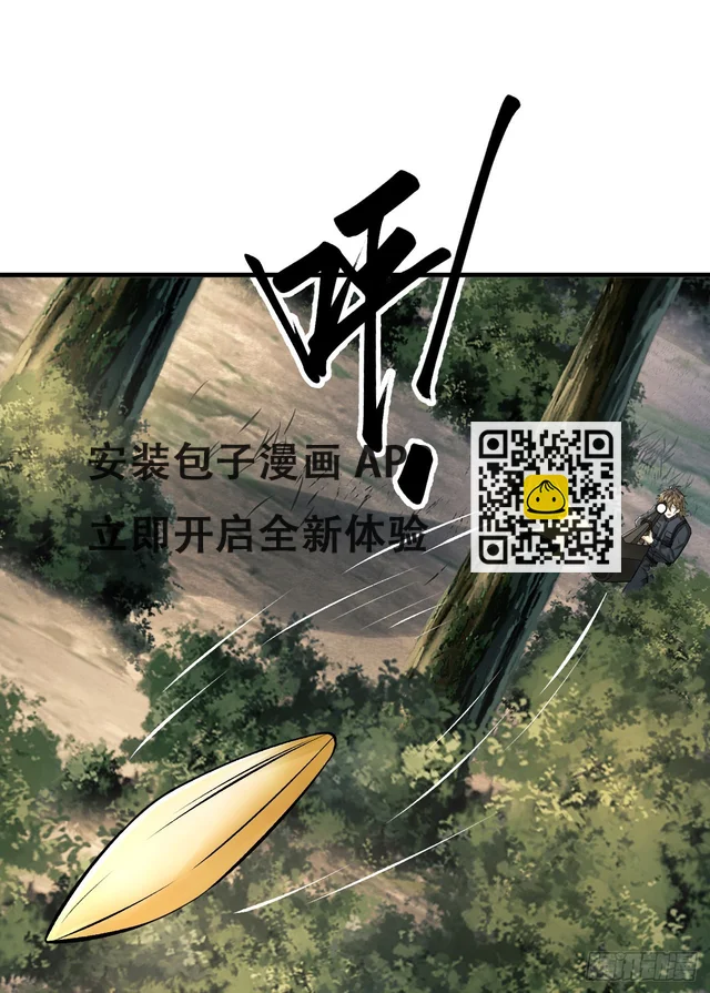 211 埋伏 第51页