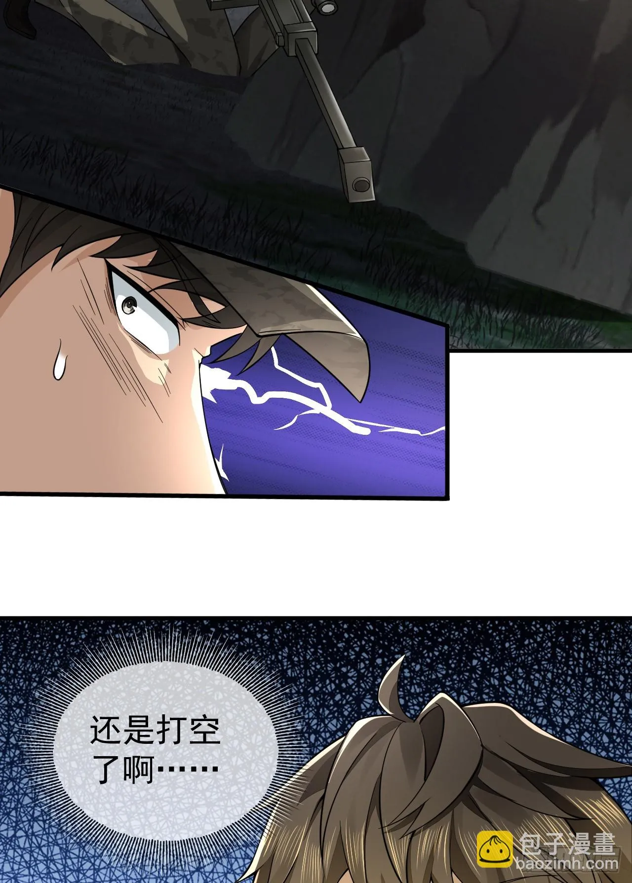 211 埋伏 第54页
