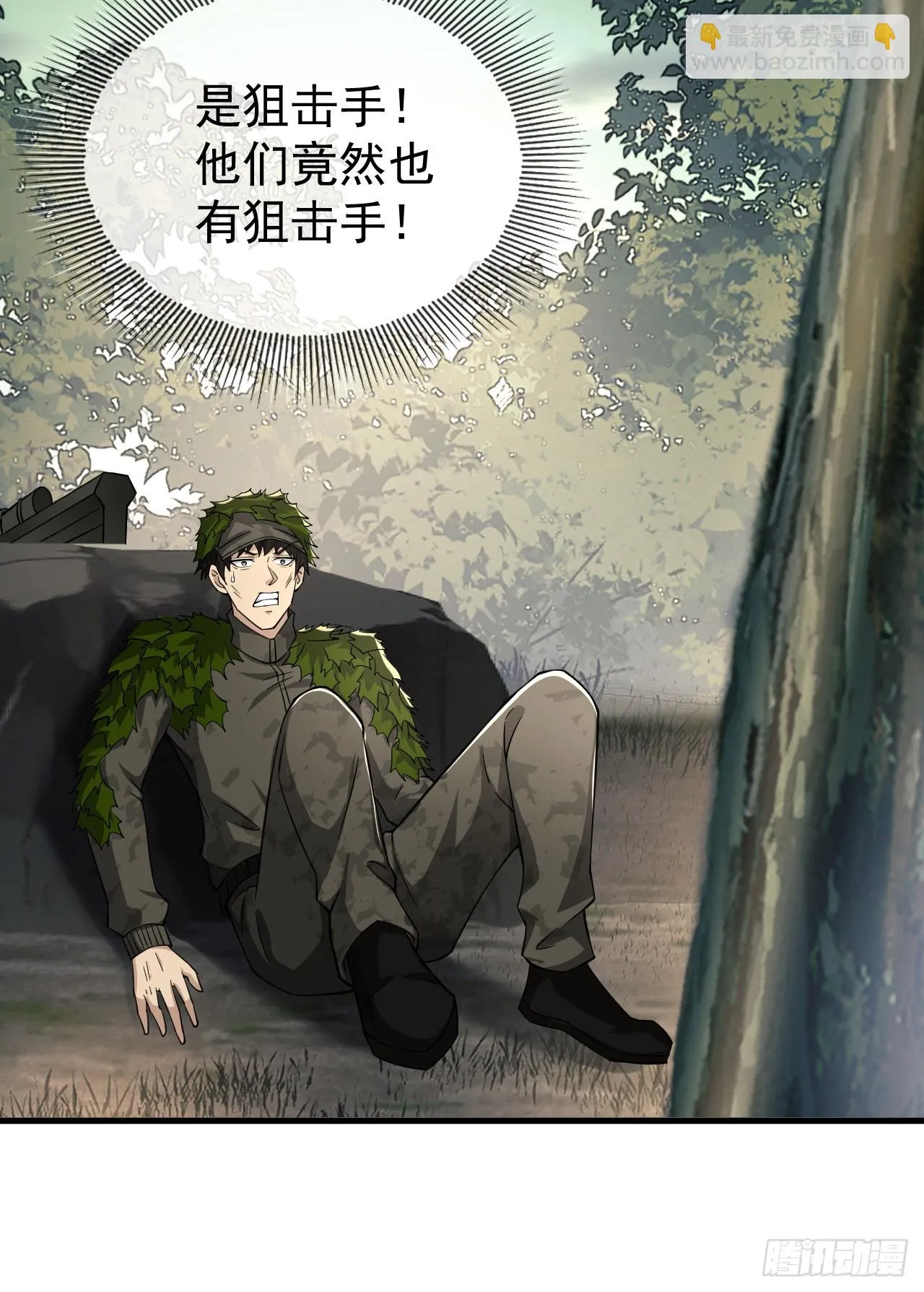 211 埋伏 第56页