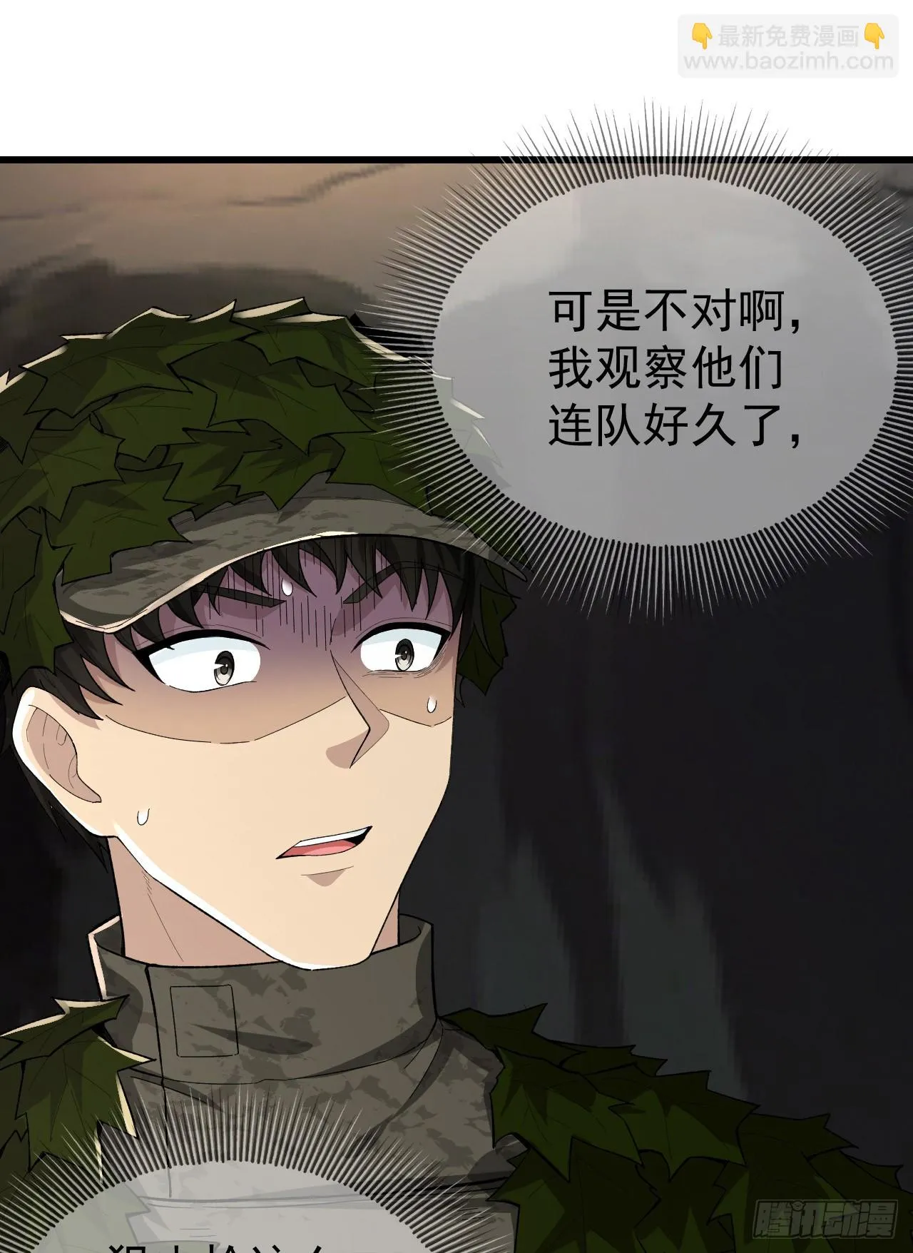 211 埋伏 第57页