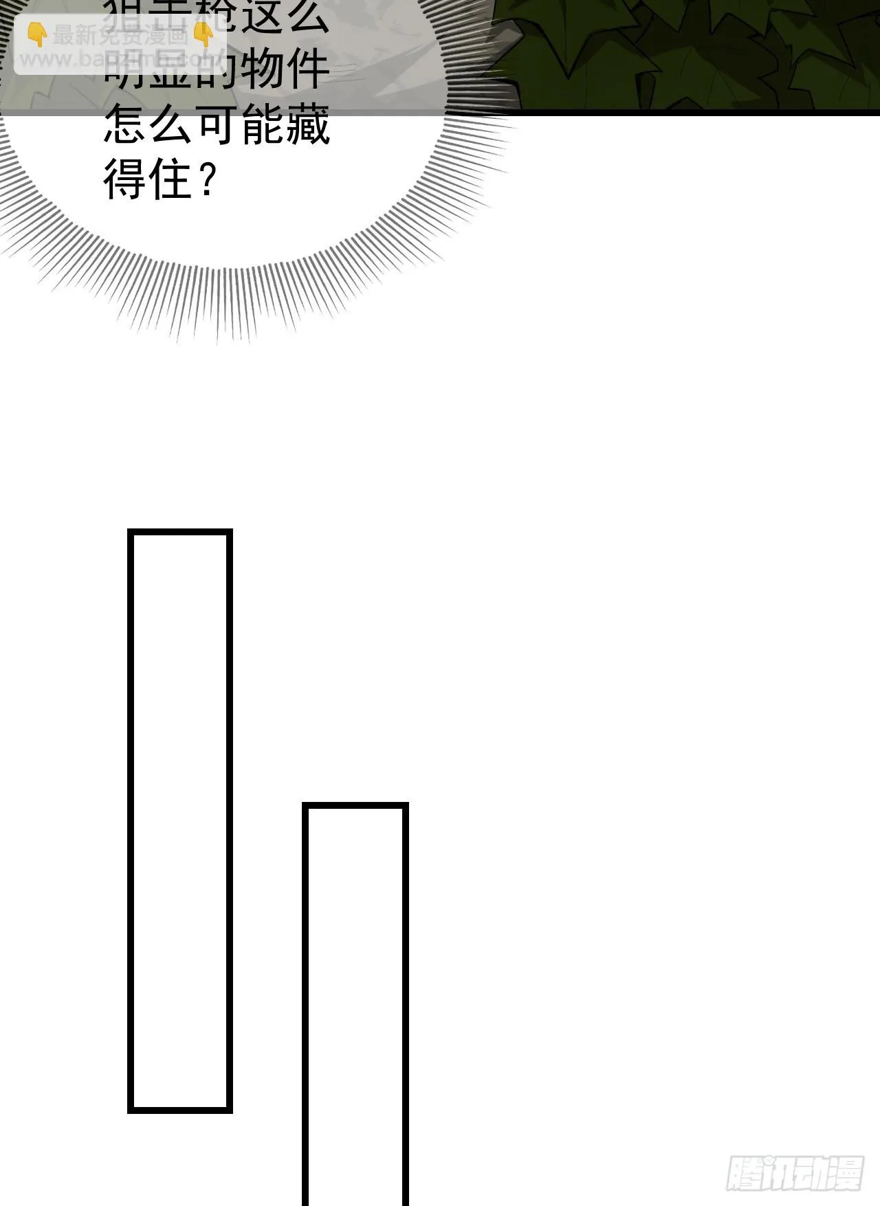 211 埋伏 第58页