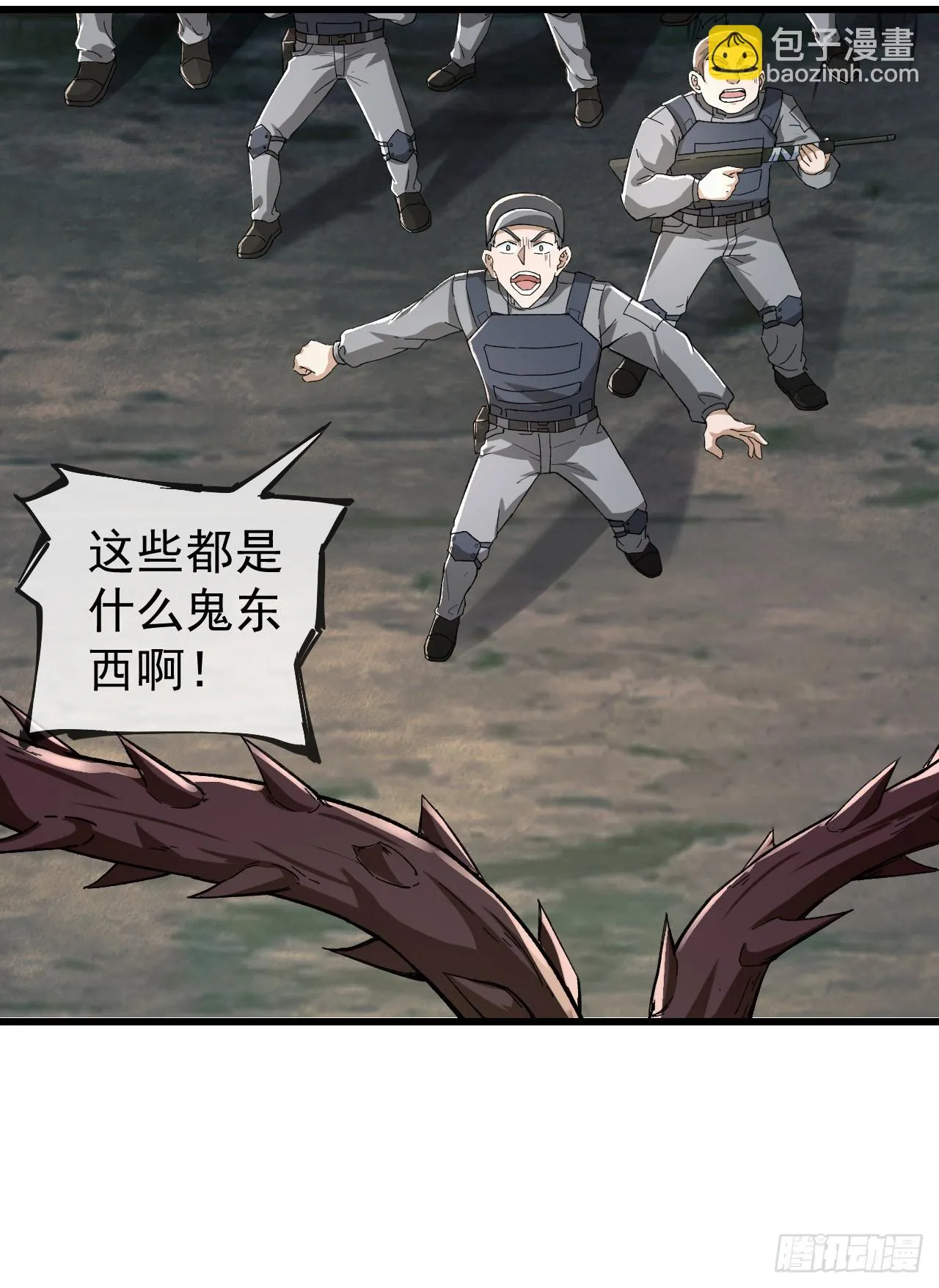 211 埋伏 第61页