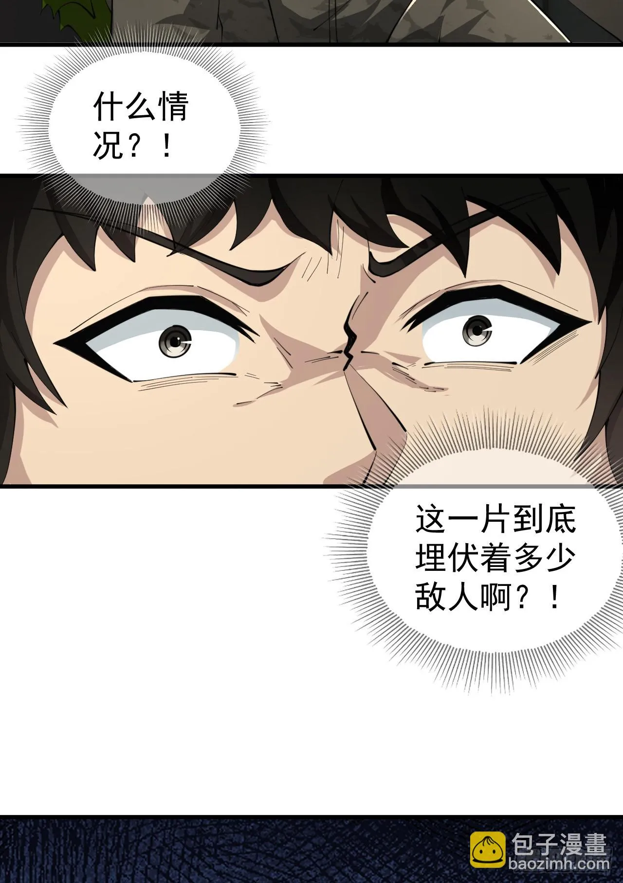 211 埋伏 第66页
