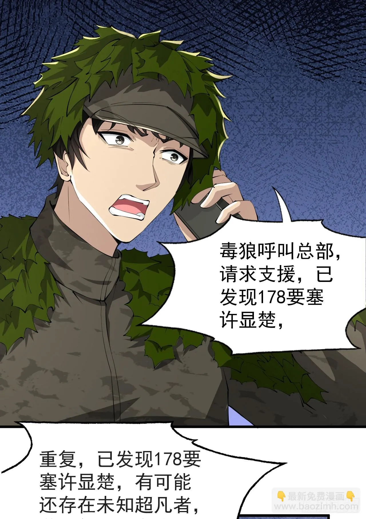 211 埋伏 第67页
