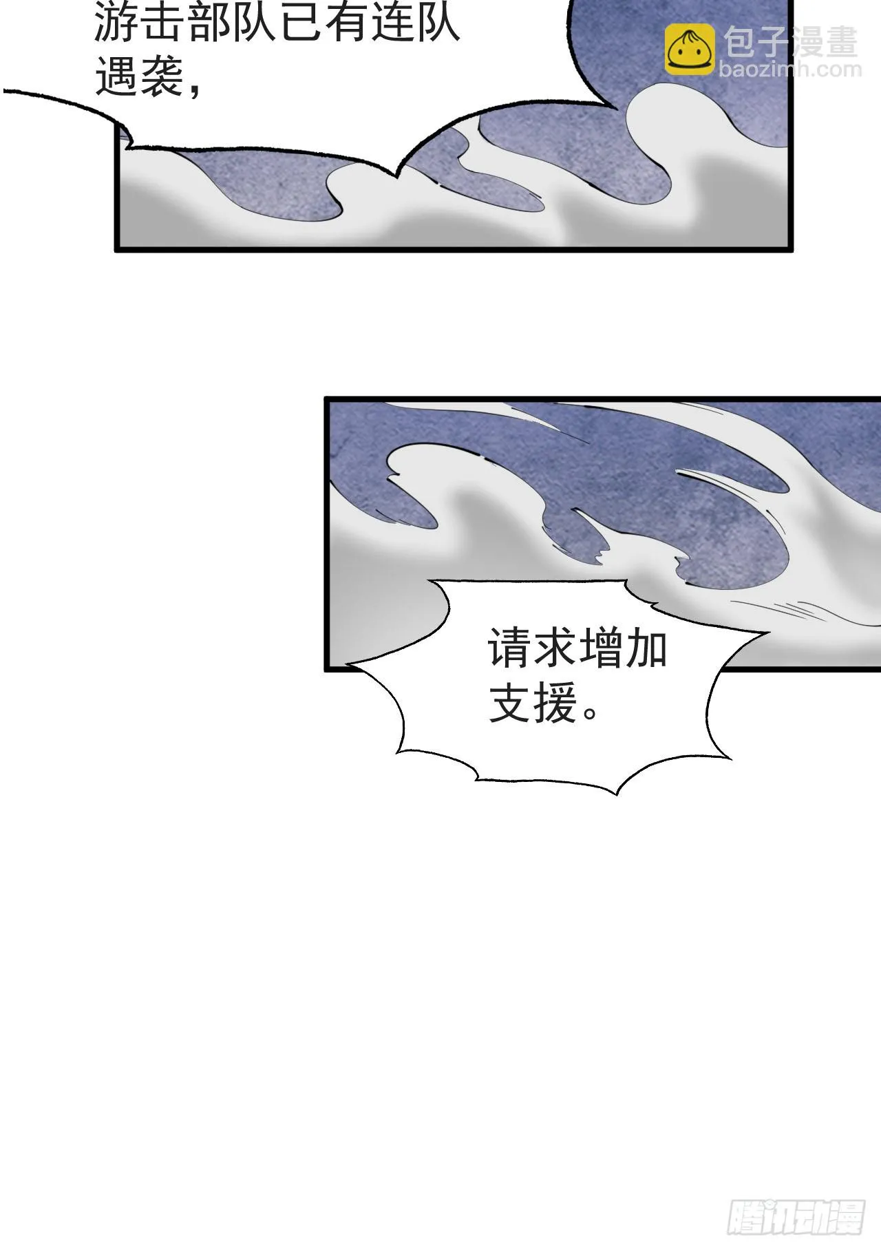 211 埋伏 第68页