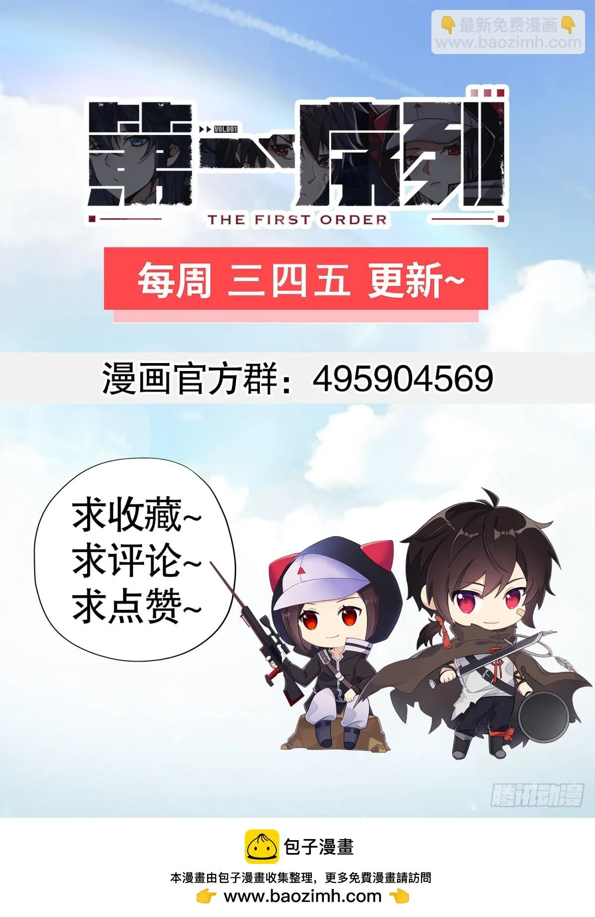 211 埋伏 第69页
