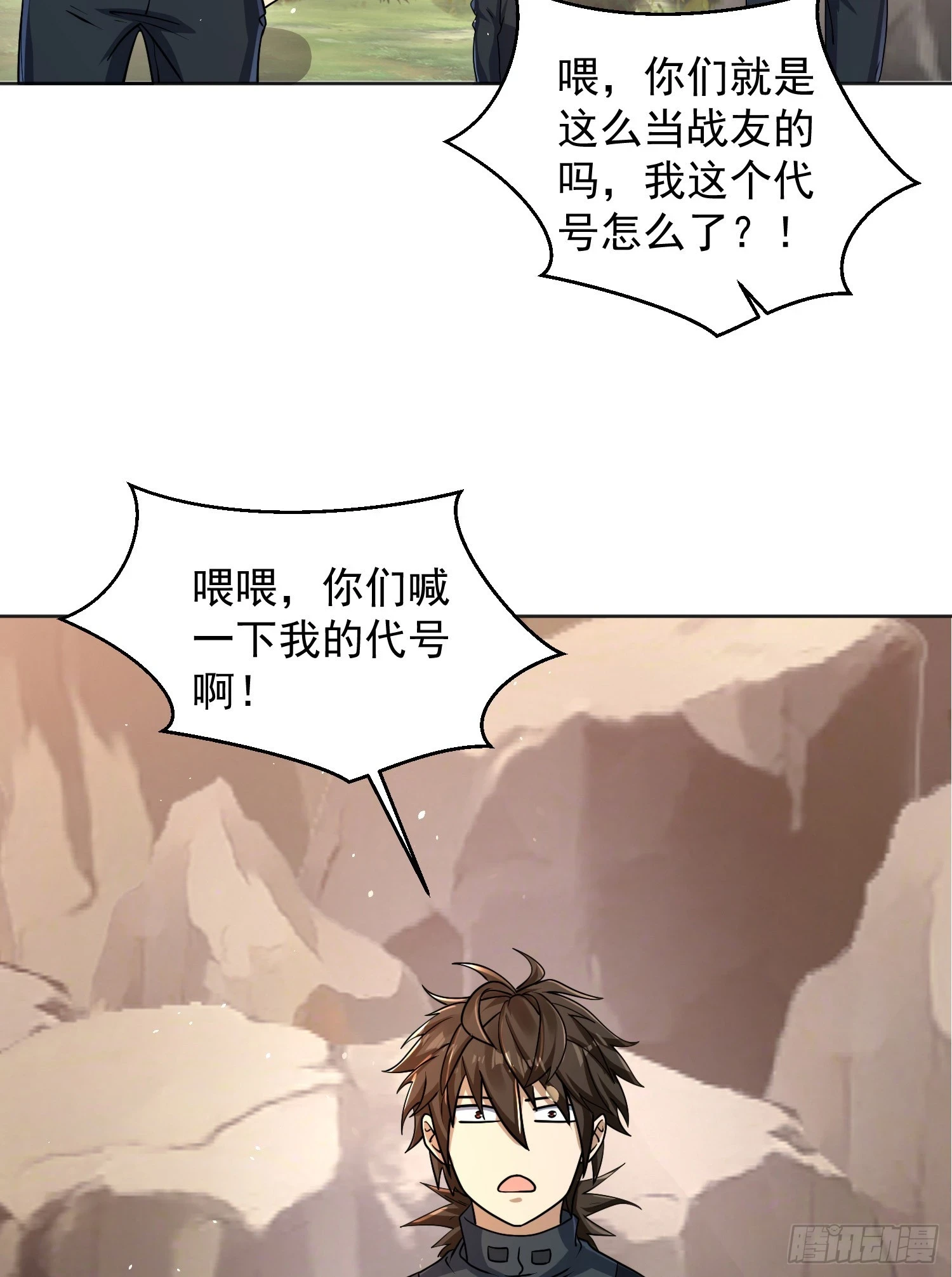 216 我的代号就叫”谢谢“吧 第53页