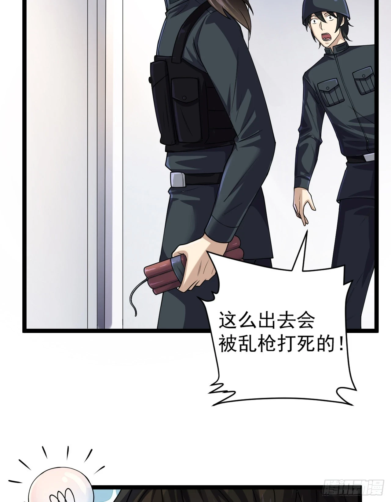 217 干一票就走 第49页