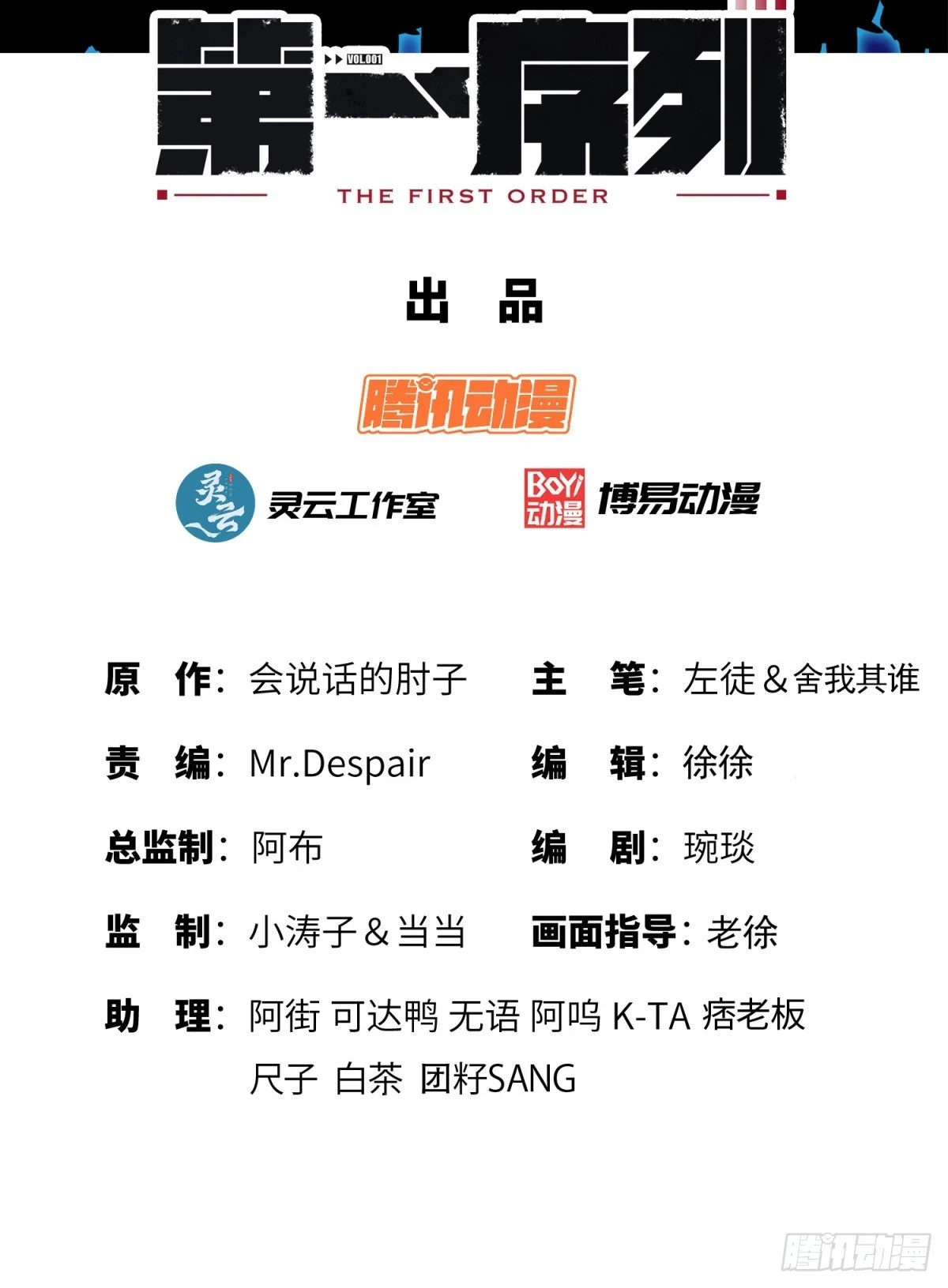 218 靠岸宗氏边境 第2页