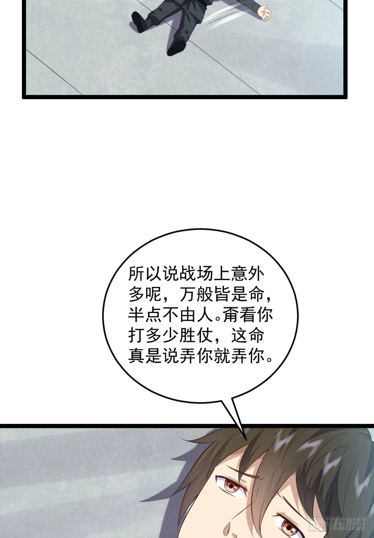 218 靠岸宗氏边境 第9页