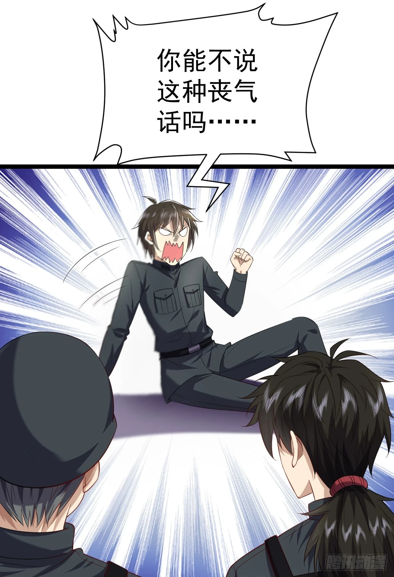 218 靠岸宗氏边境 第12页