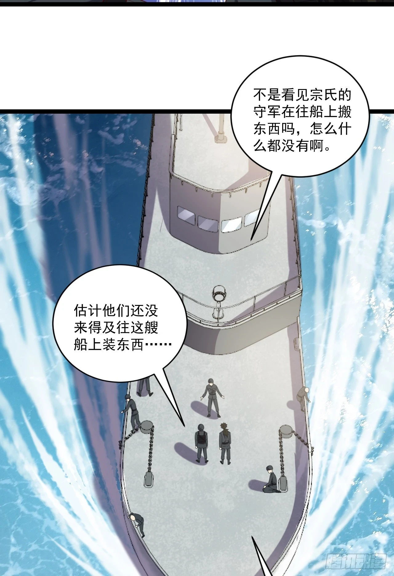 218 靠岸宗氏边境 第13页