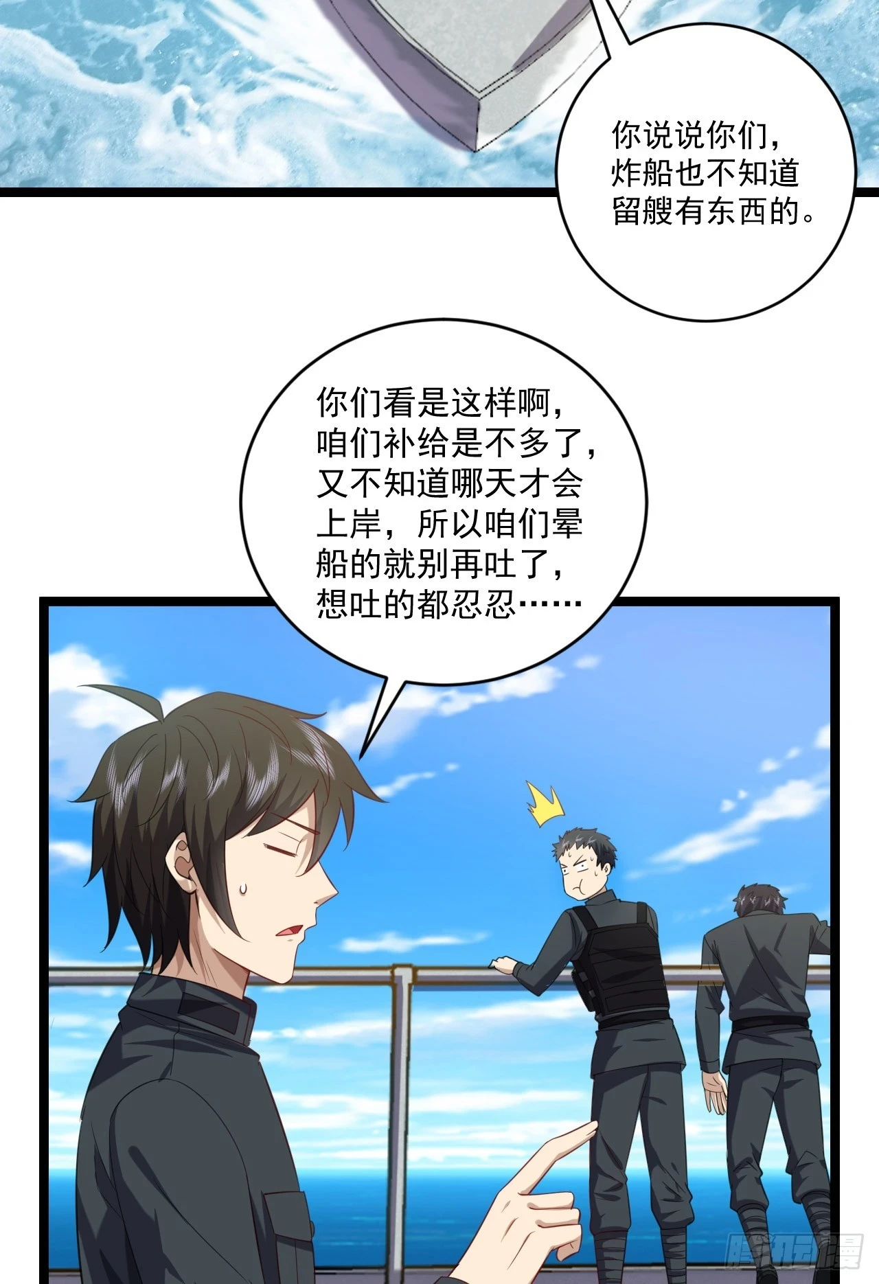 218 靠岸宗氏边境 第14页