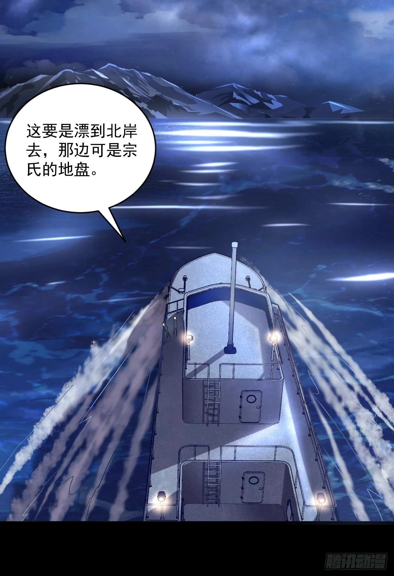 218 靠岸宗氏边境 第19页