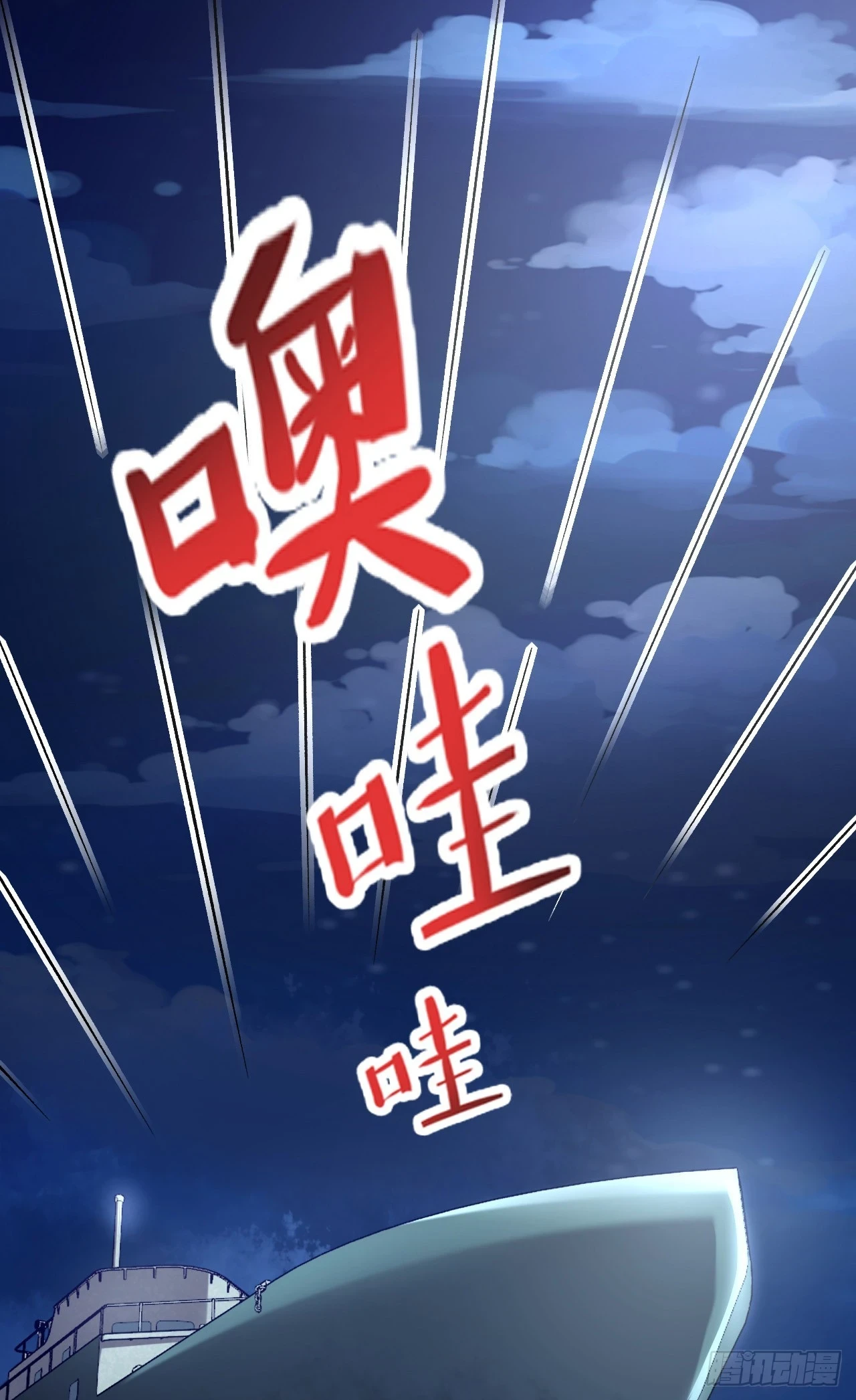 218 靠岸宗氏边境 第22页