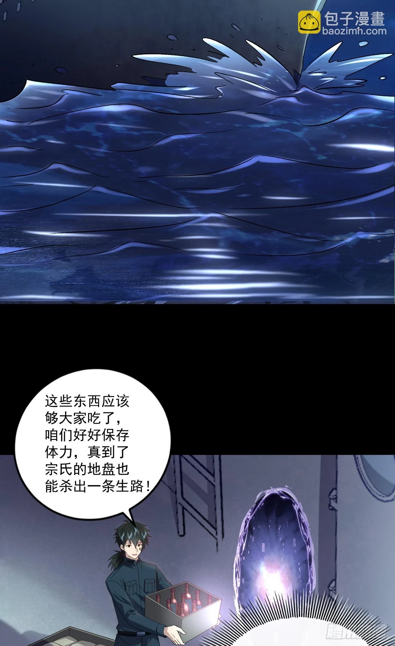 218 靠岸宗氏边境 第23页