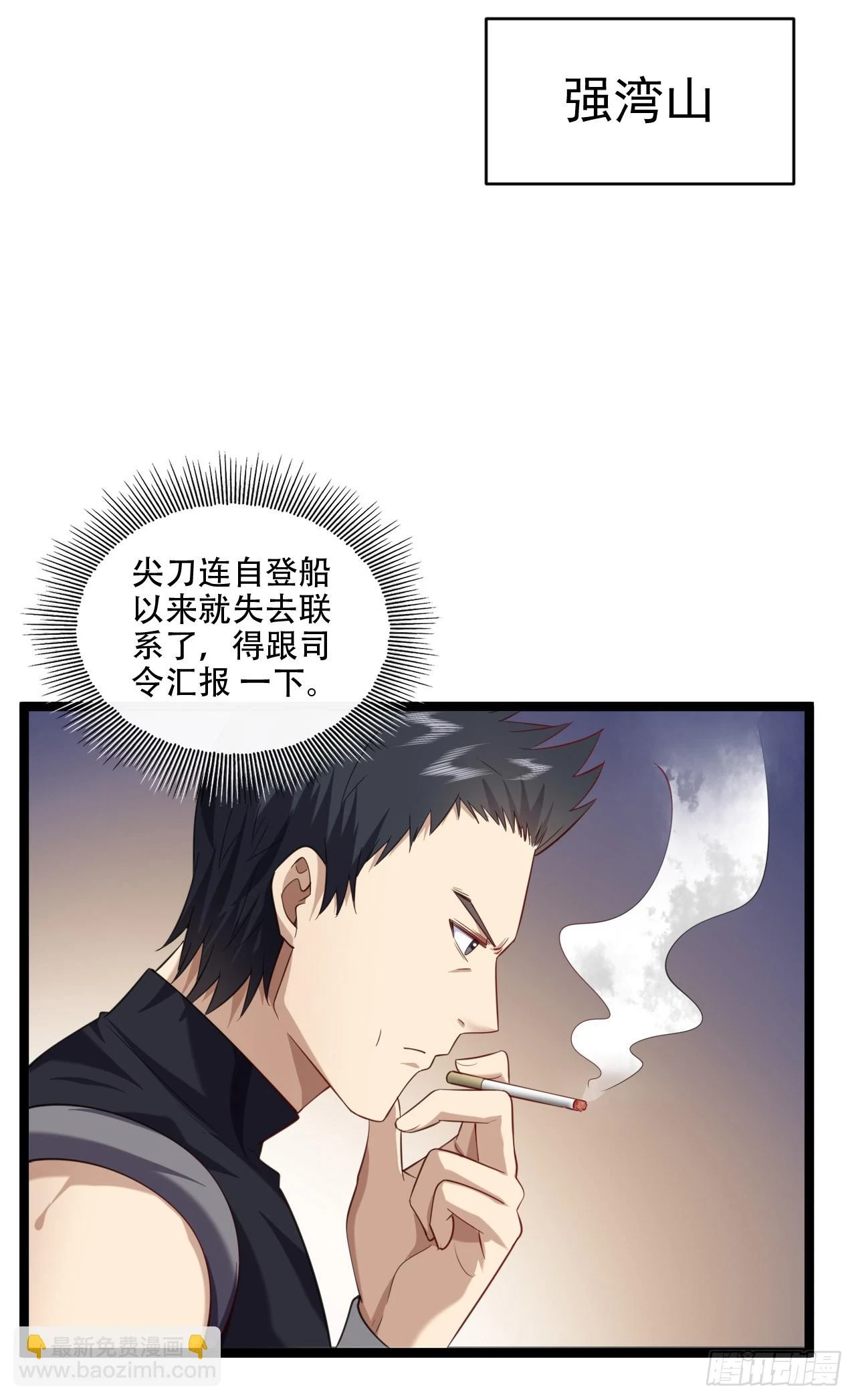 218 靠岸宗氏边境 第25页