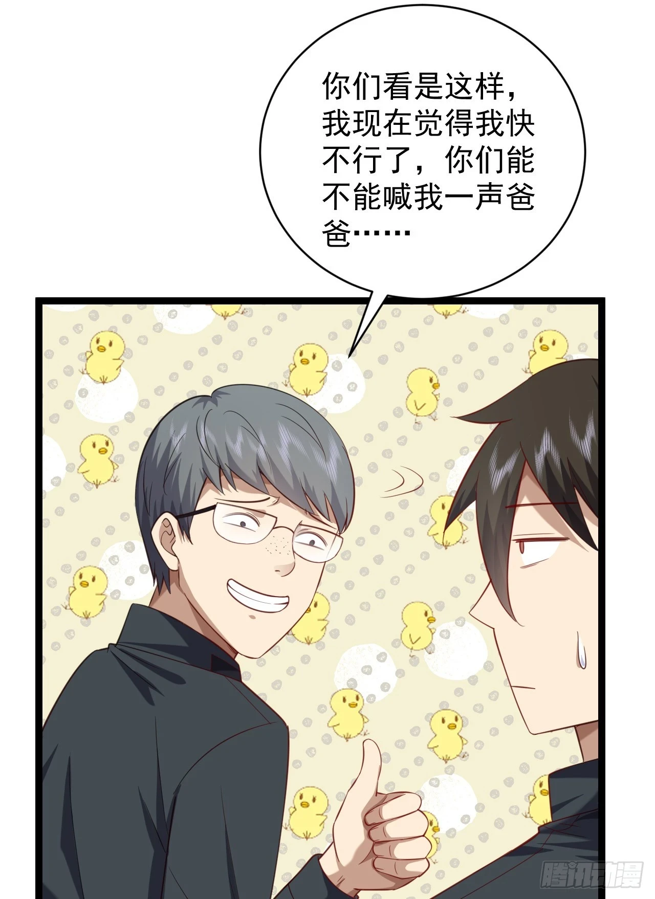 218 靠岸宗氏边境 第32页
