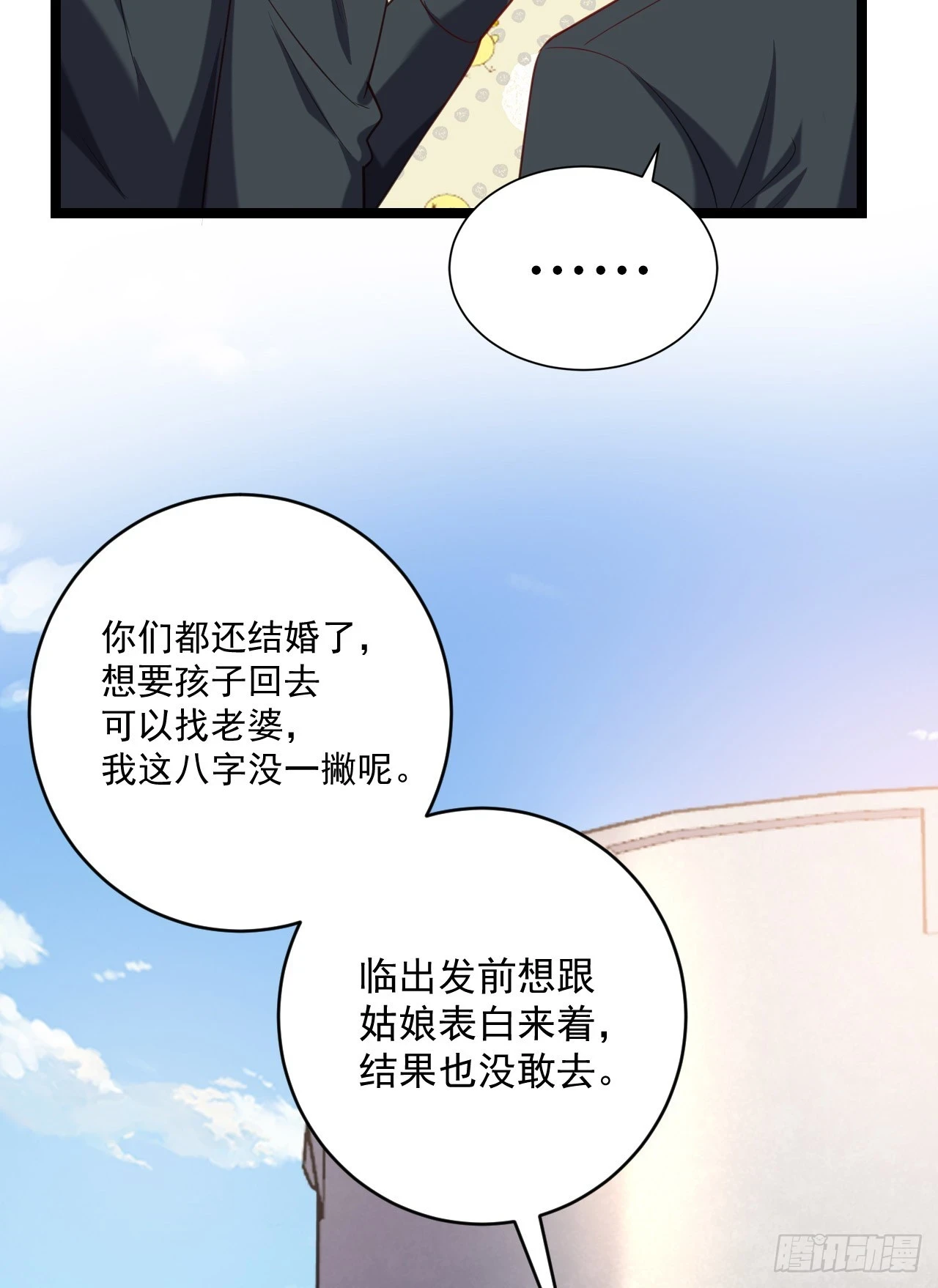 218 靠岸宗氏边境 第33页