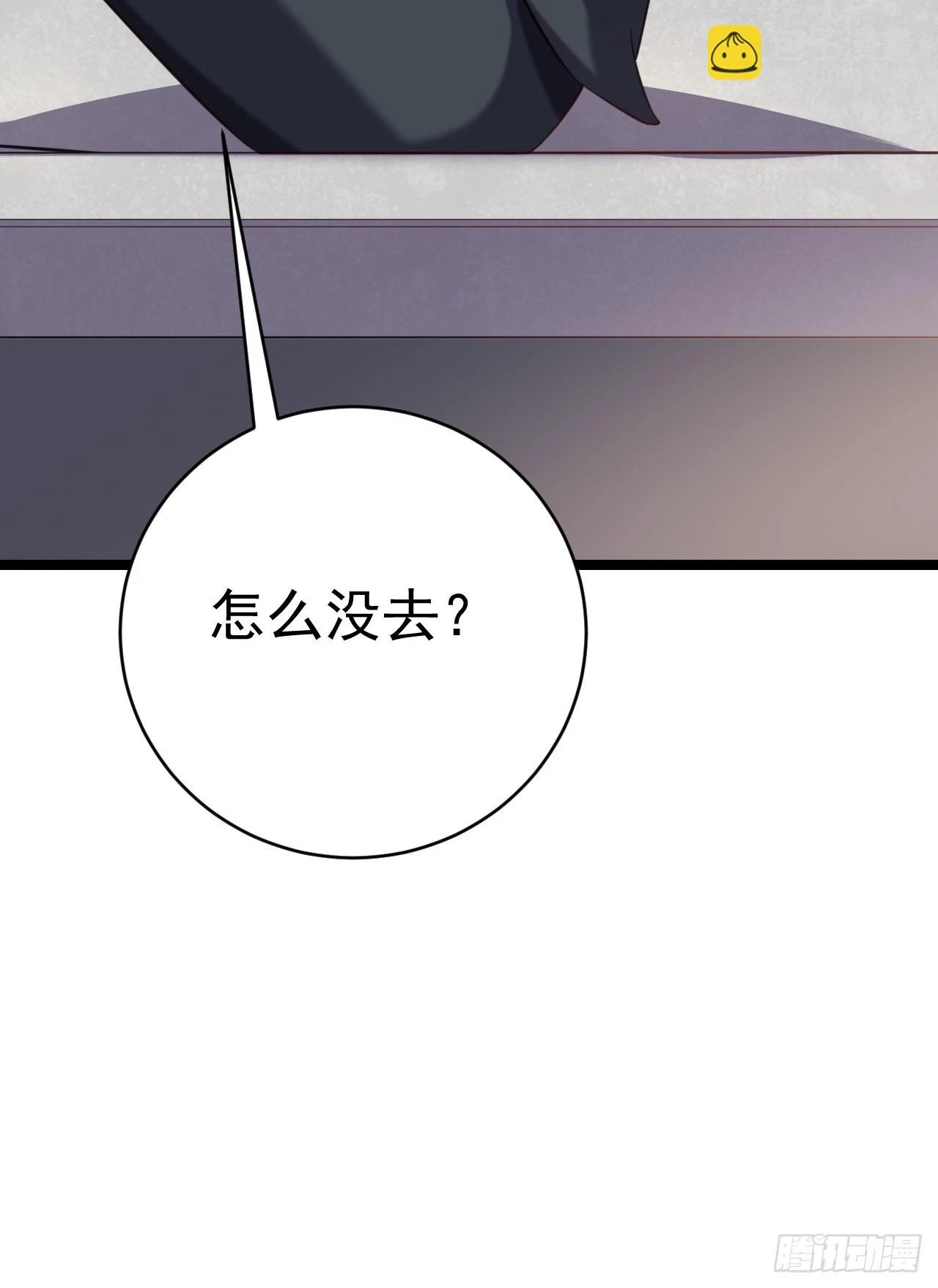 218 靠岸宗氏边境 第35页
