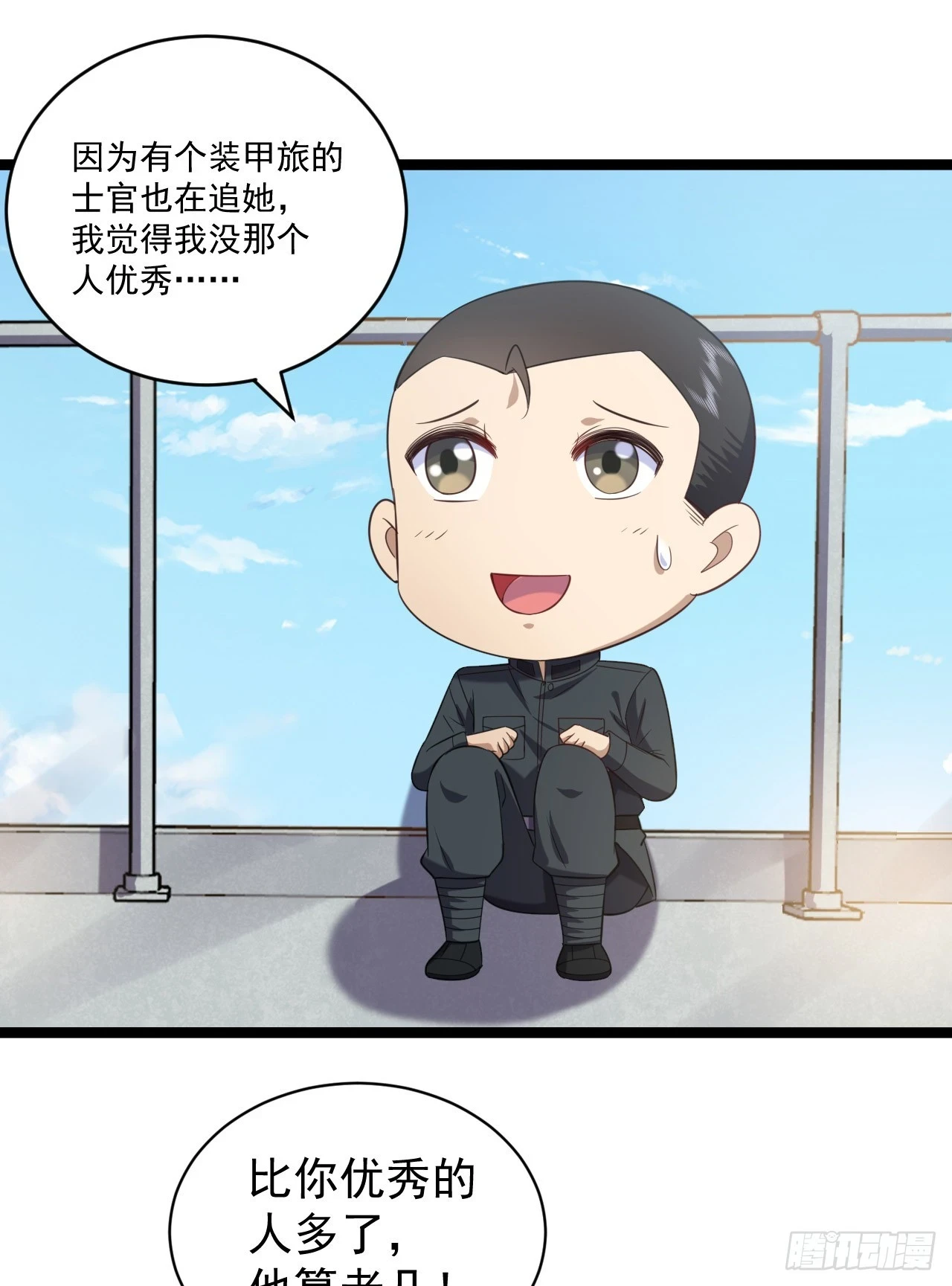 218 靠岸宗氏边境 第36页