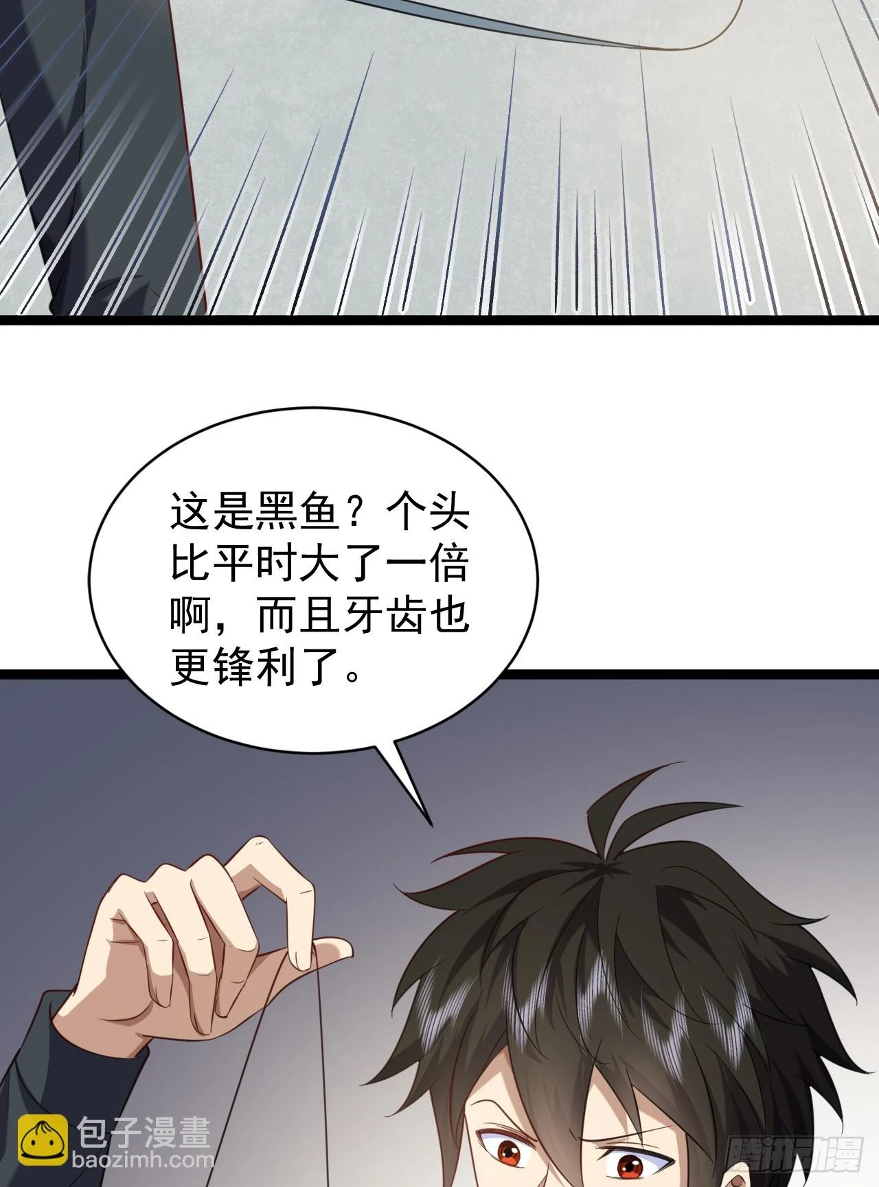 218 靠岸宗氏边境 第43页