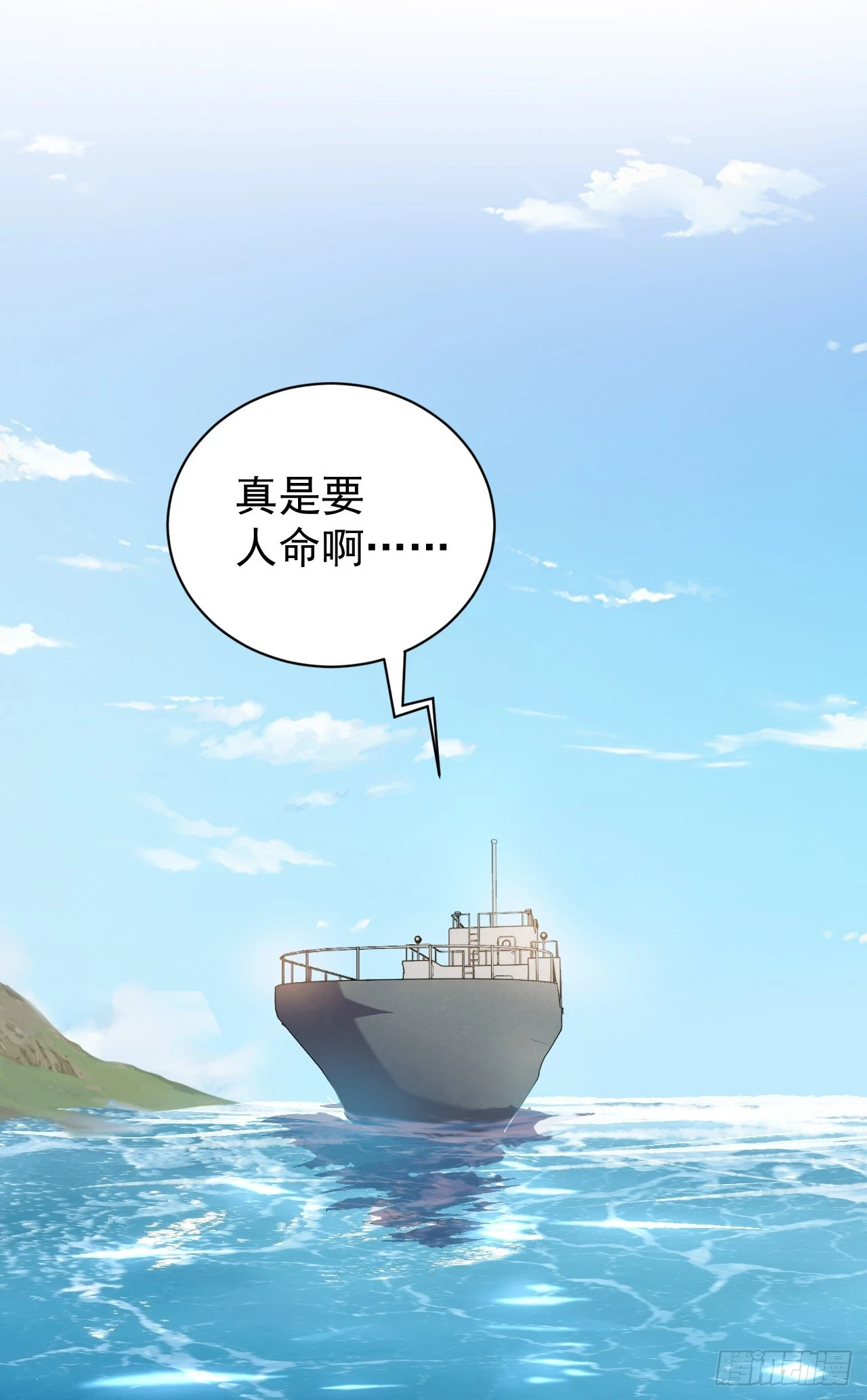 218 靠岸宗氏边境 第47页