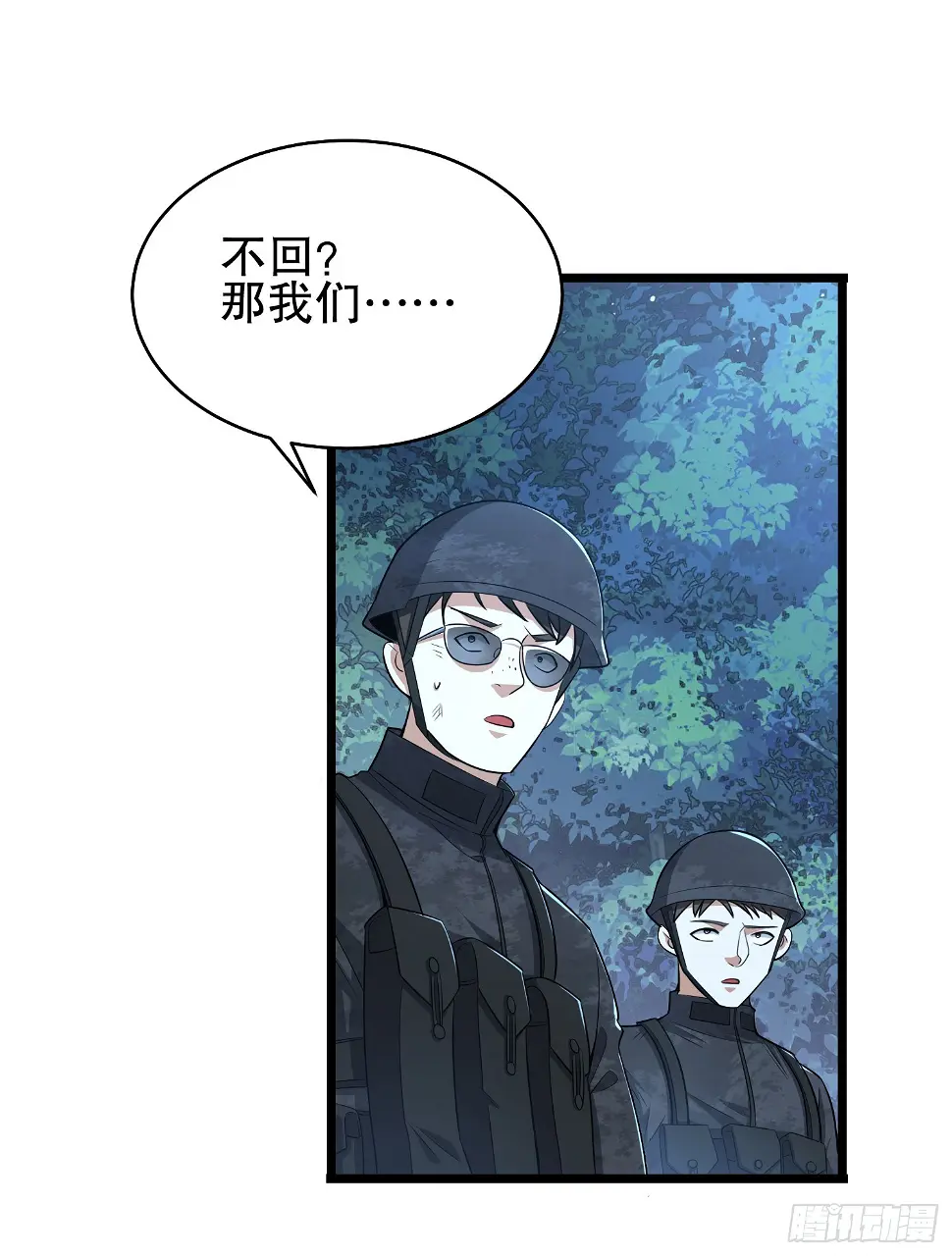 219 我的意思是全都打 第8页