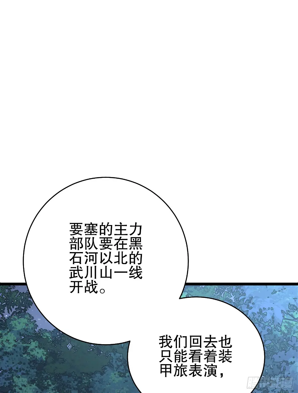 219 我的意思是全都打 第9页