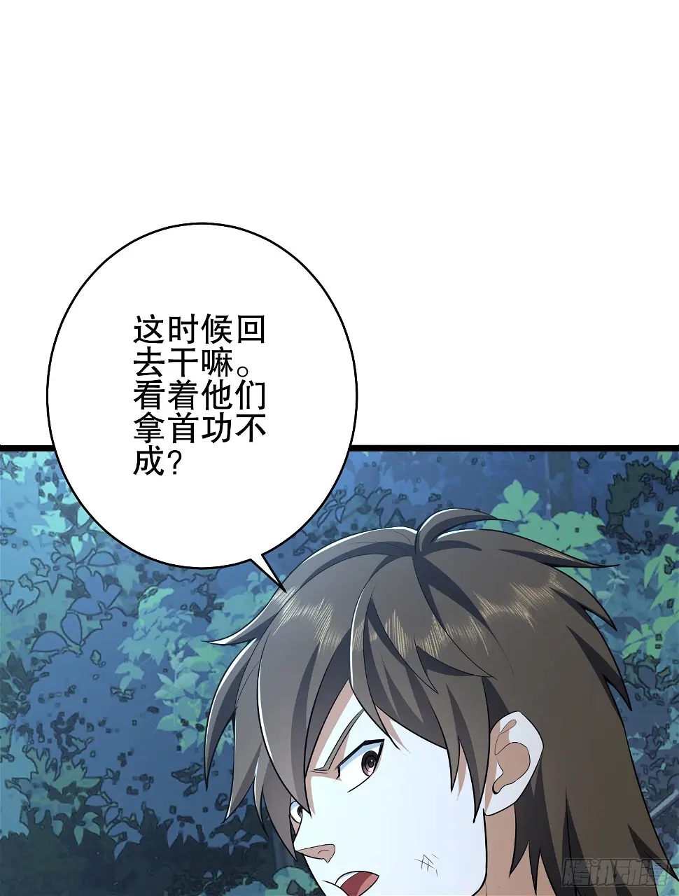 219 我的意思是全都打 第11页