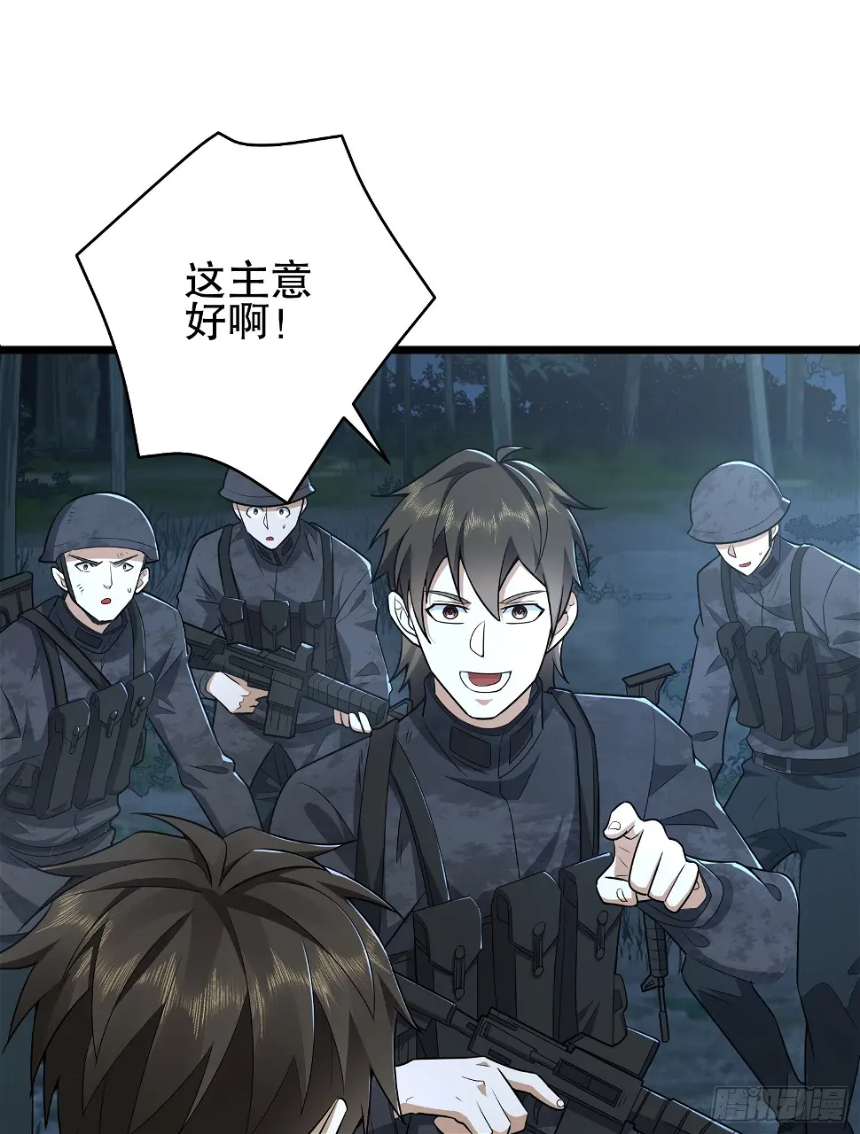 219 我的意思是全都打 第18页