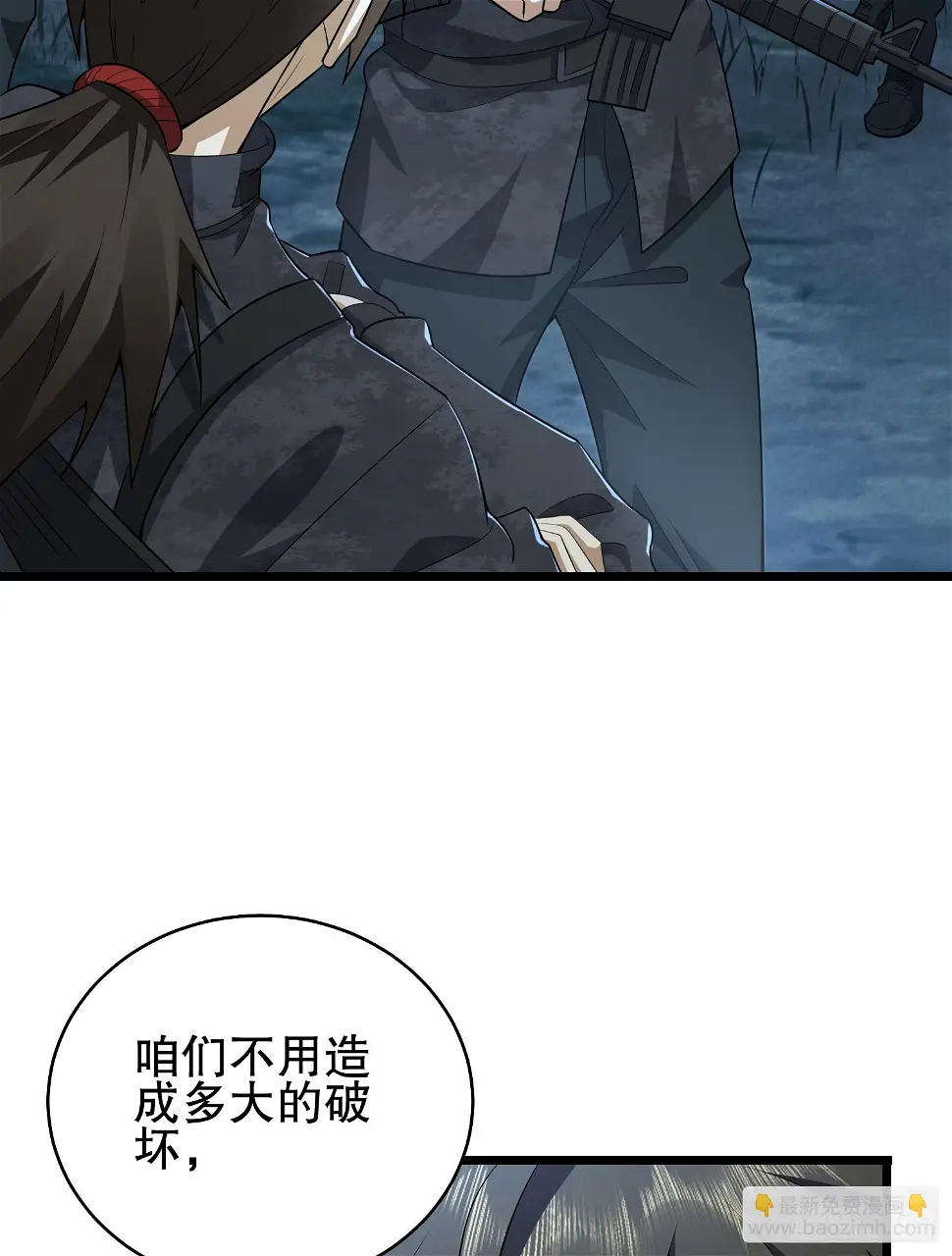 219 我的意思是全都打 第19页