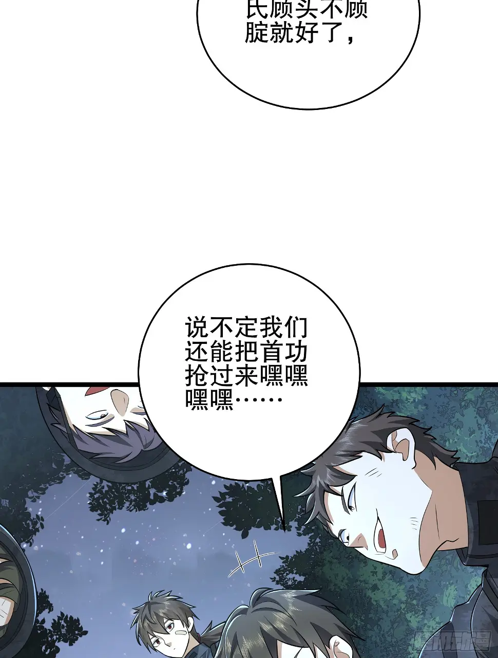 219 我的意思是全都打 第21页