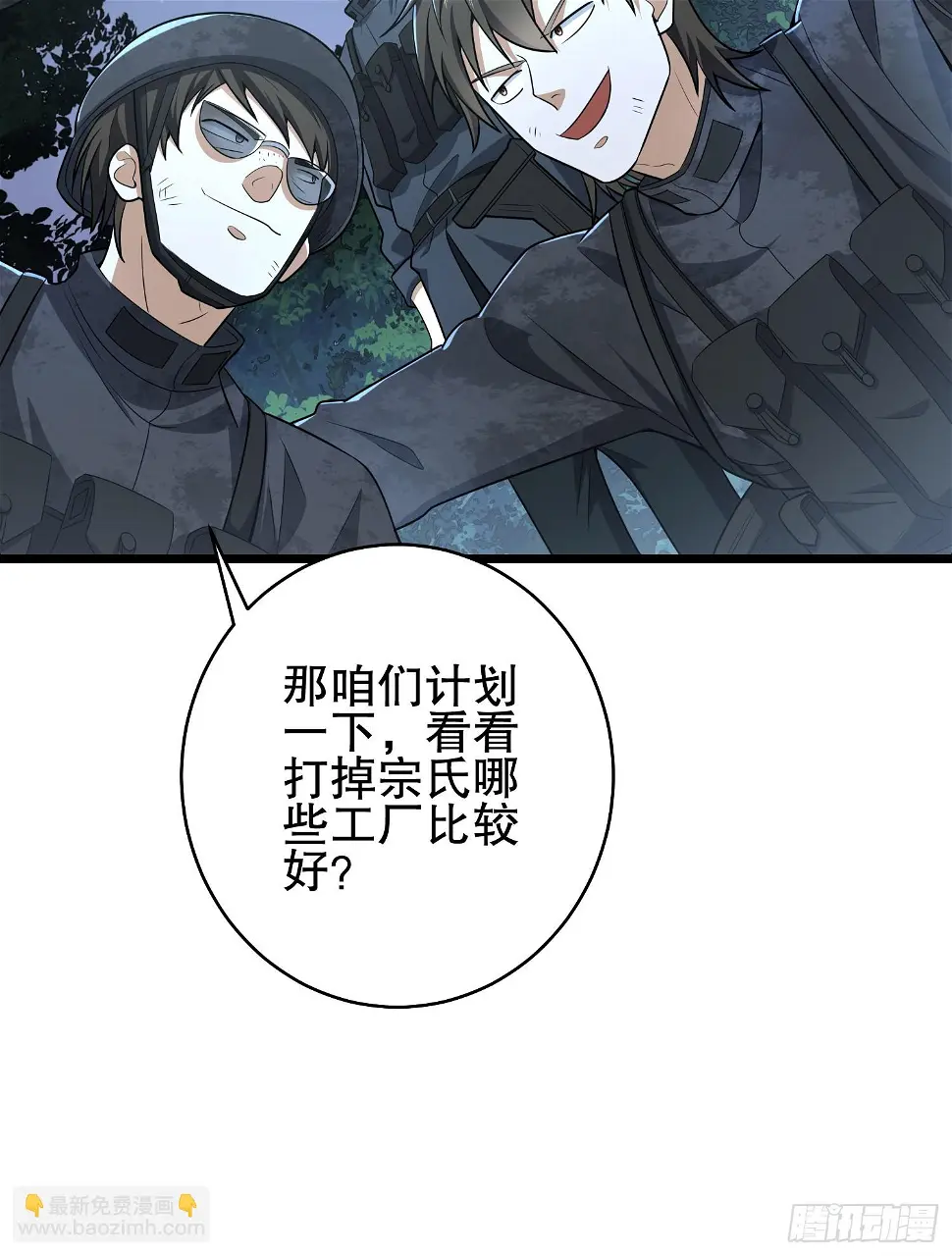 219 我的意思是全都打 第22页