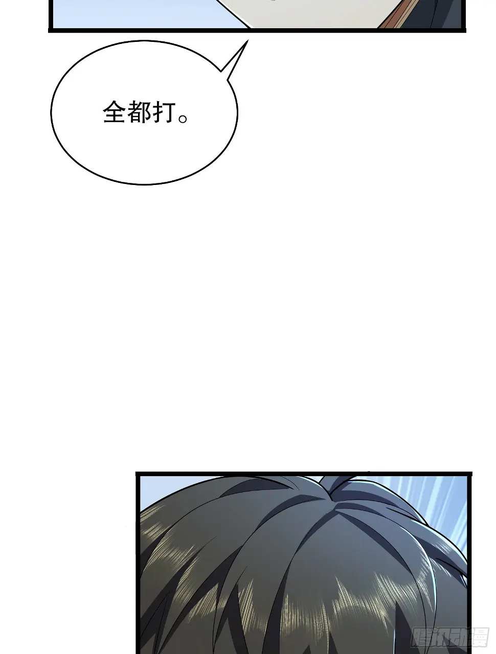 219 我的意思是全都打 第26页