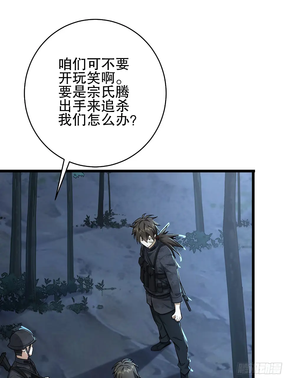 219 我的意思是全都打 第28页