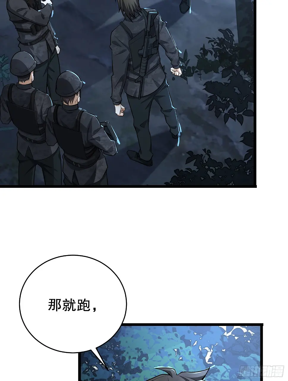 219 我的意思是全都打 第29页