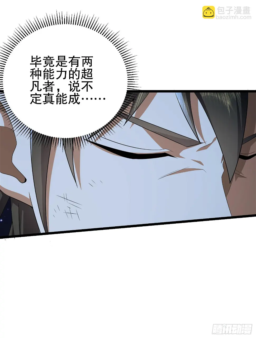 219 我的意思是全都打 第33页