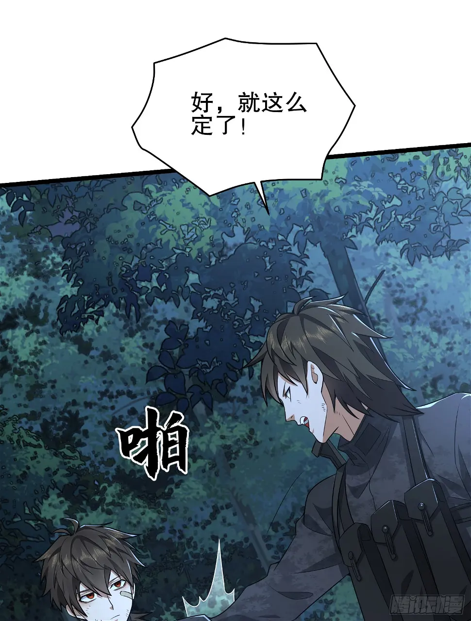 219 我的意思是全都打 第34页