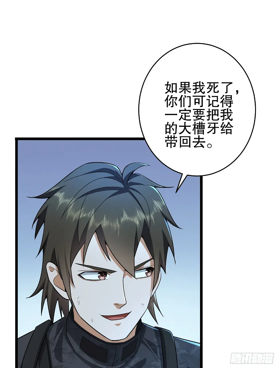 219 我的意思是全都打 第38页