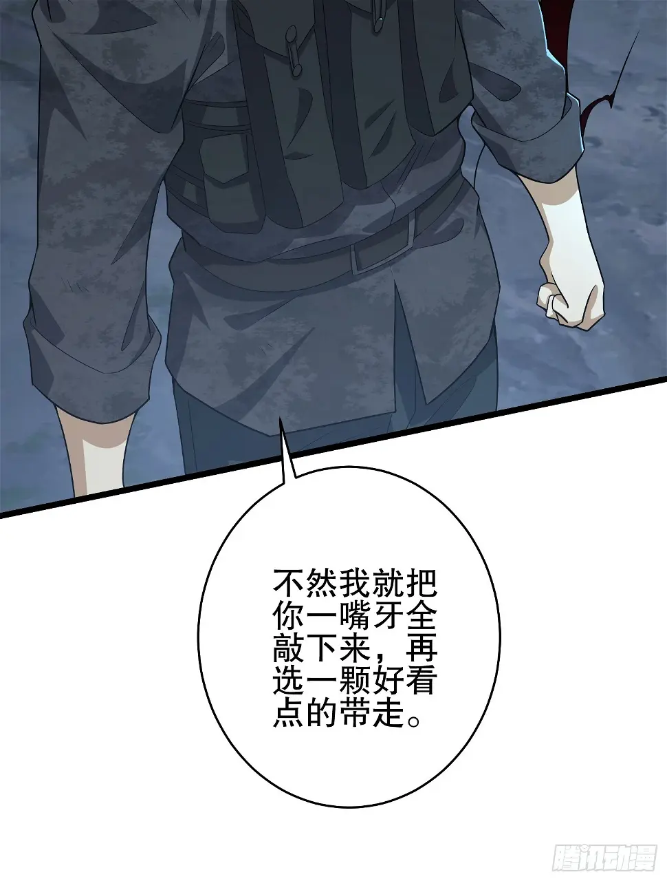 219 我的意思是全都打 第42页