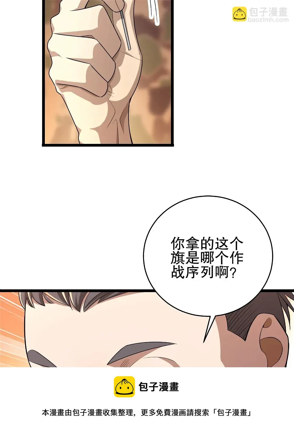 219 我的意思是全都打 第50页
