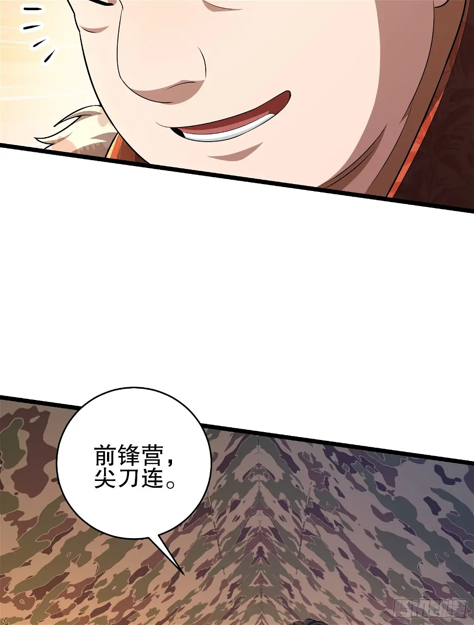 219 我的意思是全都打 第51页