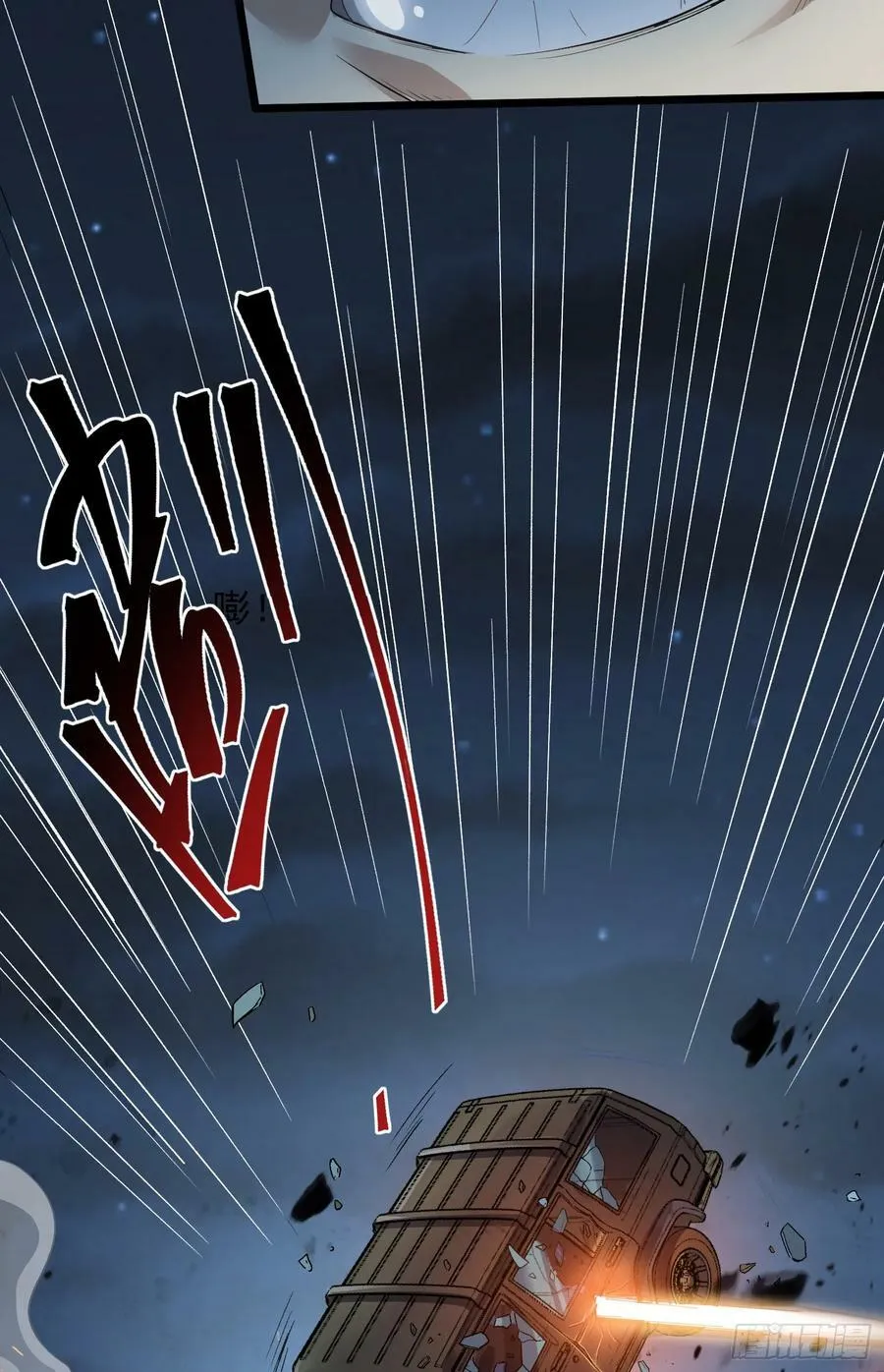 223 你的团长又无了 第42页