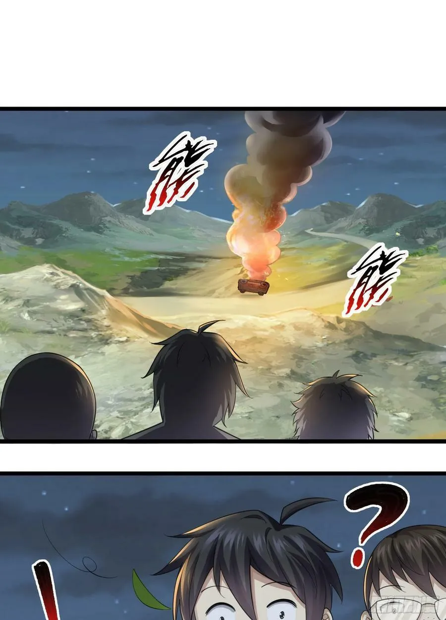 223 你的团长又无了 第44页