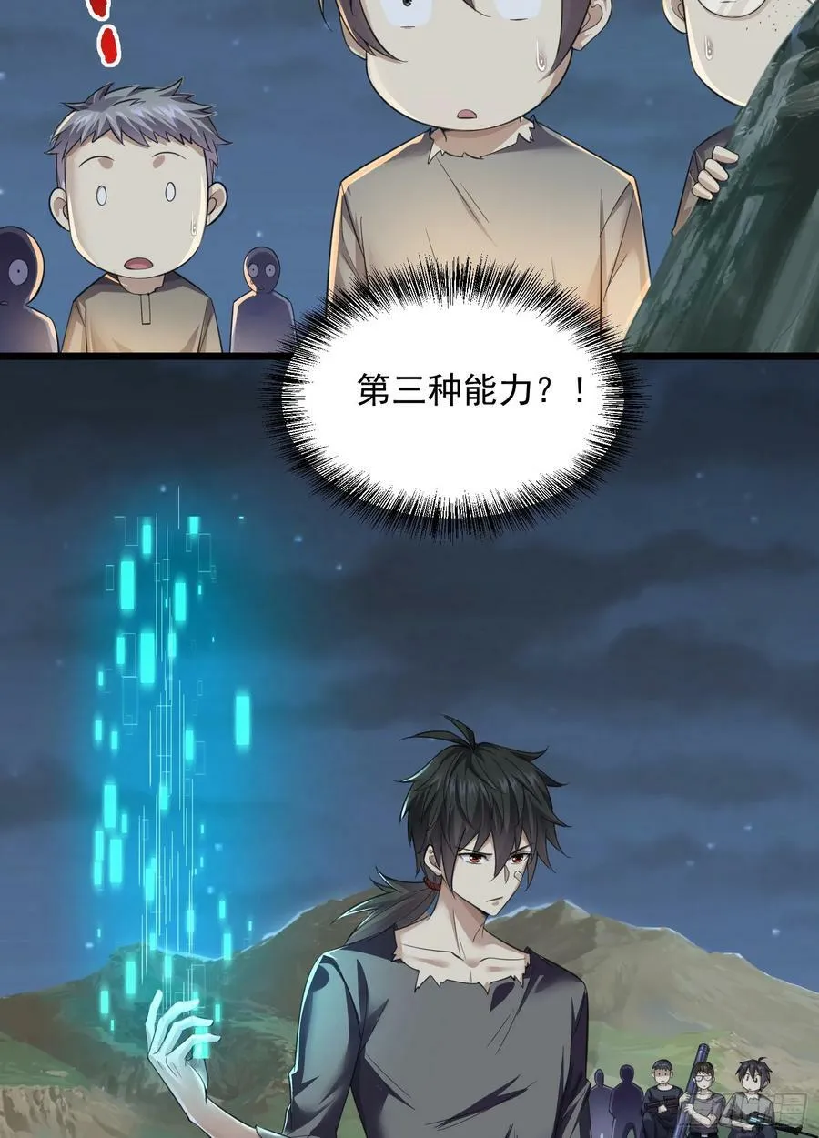 223 你的团长又无了 第45页