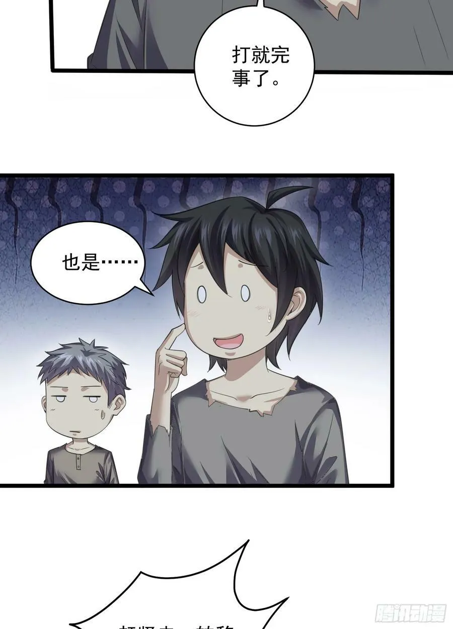 223 你的团长又无了 第48页